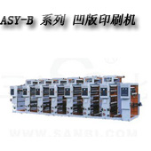 ASY-B型系列凹版印刷机